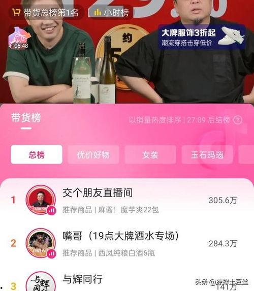 老罗直播间爆料董宇辉视频,董宇辉视频背后的故事  第2张