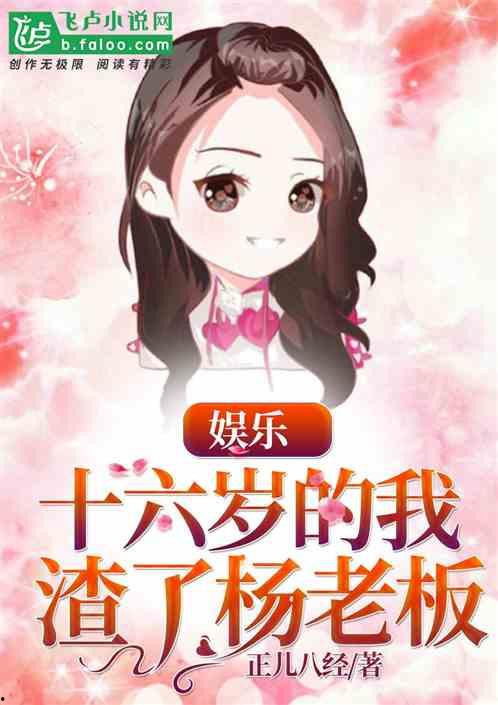 娱乐搞笑吃瓜君小说,揭秘娱乐圈那些不为人知的幕后故事  第3张